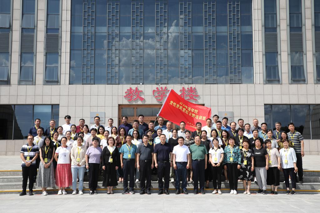 bat365官网党性党风党纪专题培训取得圆满成功