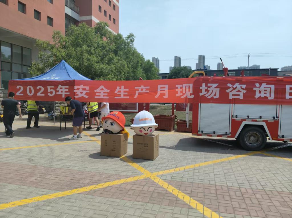 bat365官网开展“安全生产月”宣传系列活动