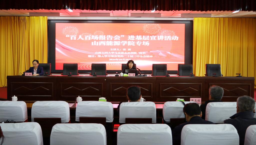 “百人百场报告会”进基层宣讲活动走进bat365中文官方网站