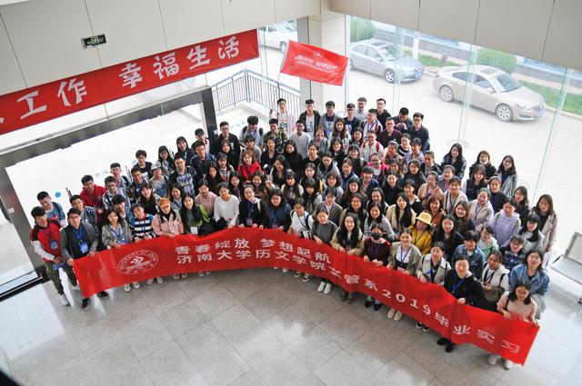 开云kaiyun登录入口历文学院文管系2019毕业实习拉开序幕